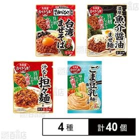 【体験コメント募集】丸美屋食品工業 4種セット