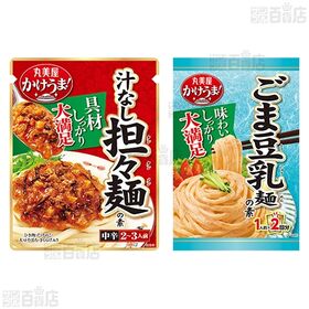 【体験コメント募集】丸美屋食品工業 4種セット