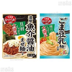 【体験コメント募集】 丸美屋食品工業 3種セット