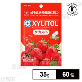 [60個]【特定保健用食品】ロッテ キシリトールタブレット＜ストロベリー＞ 35g | 歯を丈夫で健康に保つ特保のタブレット。いちごの甘い香りとキシリトールのやさしい甘さが特長です。