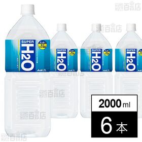 アサヒ スーパーH2O PET 2000ml