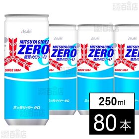 三ツ矢サイダーZERO 缶 250ml