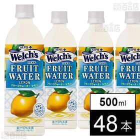 「Welch’s」FRUIT WATER Lemon 500ml