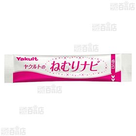 【機能性表示食品】ヤクルトのねむりナビ 1.6g×15袋入