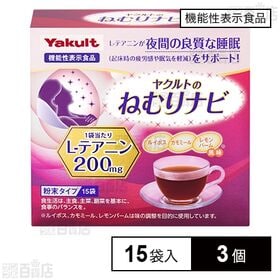 【機能性表示食品】ヤクルトのねむりナビ 1.6g×15袋入