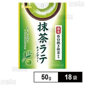 抹茶ラテキャンディー 50g