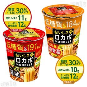 明星 ロカボNOODLESおいしさプラス ( こってり醤油 / ピリ辛酸辣湯 ) / 青春という名のラーメン 誘惑でかタマゴ チャンポン味 63g