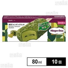 [冷凍]ハーゲンダッツジャパン バー 抹茶フォンダンクランチ 80ml×10個