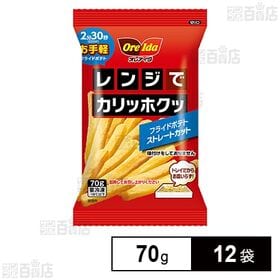 [冷凍]ハインツ日本 レンジでカリッホクッ フライドポテトストレートカット 70g×12袋