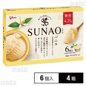 [冷凍]江崎グリコ SUNAO マルチパック 87ml×6個×4箱