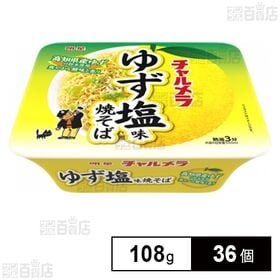 [36個]明星食品 チャルメラ ゆず塩味焼そば 108g | 高知県産ゆずの粉末を使用 爽やかな酸味と香り