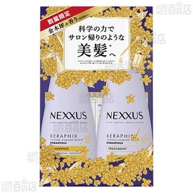 ネクサス ヘアマスク / ネクサス ポンプペア / ラックス バスグロウ シャンプー つめかえ用