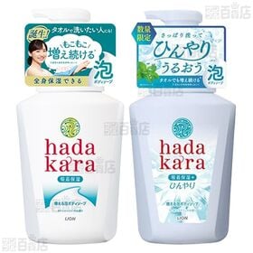 hadakara(ハダカラ) 泡ボディソープ 本体 4種