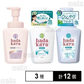 hadakara(ハダカラ) 泡ボディソープ 本体 3種