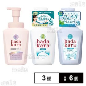 hadakara(ハダカラ) 泡ボディソープ 本体 3種