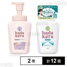 hadakara(ハダカラ) 泡ボディソープ 本体 2種