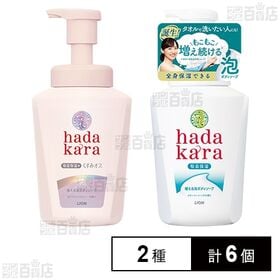 hadakara(ハダカラ) 泡ボディソープ 本体 2種