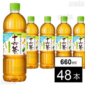 アサヒ 十六茶 PET 660ml(増量品) 