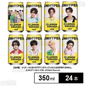 ミスティオ ENHYPEN(エンハイプン) レモンスカッシュ 350ml ●