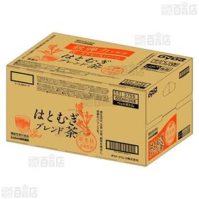 【機能性表示食品】肌美精企画監修 はとむぎブレンド茶 500ml