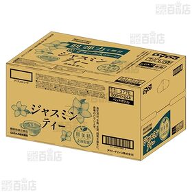 【機能性表示食品】肌美精企画監修 はとむぎブレンド茶 500ml / ジャスミンティー 500ml