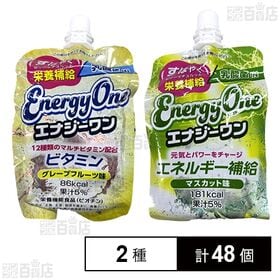 [2種計48個]セイウ エナジーワンゼリー ビタミン 180g / エネルギー 180g | ビタミンとエネルギーを補給できるゼリーのセット