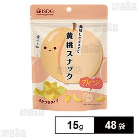 [48袋]医食同源ドットコム 黄桃スナック プレーン味 15g | 小腹が空いたときのおやつにピッタリ！