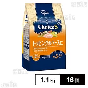 1st choice Choice S トッピングのベースに 成犬1歳以上 1.1kg