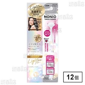 【医薬部外品】Lighteeハミガキ プレミアム 100g＋NONIO舌クリーナー付