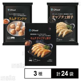 キムチチャプチェ餃子 200g / キムチマンドゥ 180g...