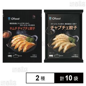 キムチチャプチェ餃子 200g / チャプチェ餃子 200g