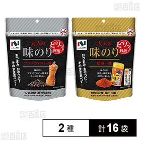 [2種計16袋]ニコニコのり 味のり ブラックペッパー味 10切30枚 / 焙煎一味 10切30枚