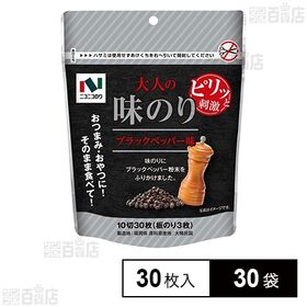 [30袋]ニコニコのり 味のりブラックペッパー味 10切30枚 | ブラックペッパー粉末をふりかけた、ピリッと刺激的な味のり