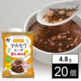 [20個]ニコニコのり アカモクスープ 岩下の新生姜入り 4.8g | 「岩下の新生姜Ⓡ」を使用した、さわやかな辛味が特徴のアカモクスープ