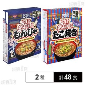 お椀で食べるご当地カップヌードル 東京土産もんじゃ 4食入 / 関西土産たこ焼き味 4食入