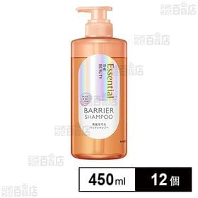 エッセンシャル ザビューティ 髪のキメ美容素髪を守るバリアシャンプー ポンプ 450ml