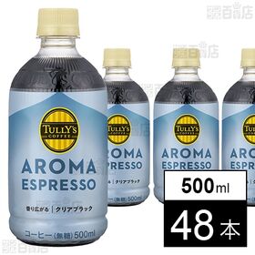 TULLY’S COFFEE AROMA ESPRESSO PET クリアブラック 500ml