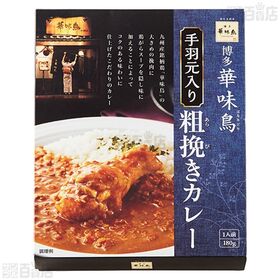 博多華味鳥 手羽元入り粗挽きカレー 180g