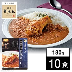 [10食]マルキ 博多華味鳥 手羽元入り粗挽きカレー 180g | 九州産 銘柄鶏「華味鳥」を使用し、水たき料亭「博多華味鳥」料理長が監修したカレーのセットです。