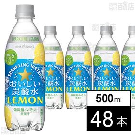 [48本]ポッカサッポロフード＆ビバレッジ おいしい炭酸水レモン 500ml