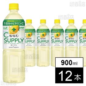 [12本]【栄養機能食品】ポッカサッポロフード＆ビバレッジ キレートレモン シーサプライ 900ml