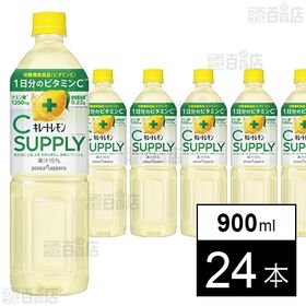 【栄養機能食品】キレートレモン シーサプライ 900ml