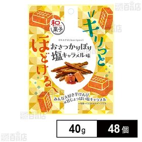 おさつかりぽり 塩キャラメル味 40g