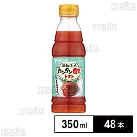 カンタン酢トマト 350ml