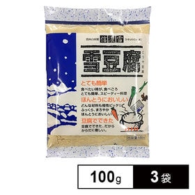 雪豆腐 100g×3 | 日本古来のマル秘食材！栄養価に優れ「レジスタントプロテイン」が大変豊富♪
