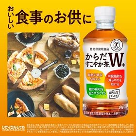 【24本】からだすこやか茶W＋ 350mlPET