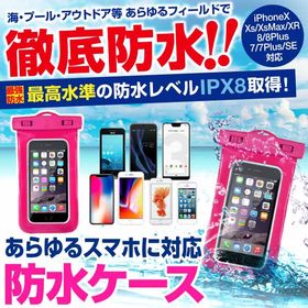 スマホ防水ケース カラー バイオレット を税込 送料込でお試し サンプル百貨店 株式会社ジーストリーム