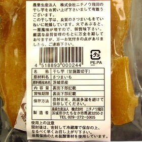 130g×4袋】茨城県ひたちなか産紅はるか 平切り干しいもを税込・送料込 ...