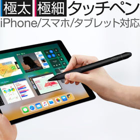 タッチペン タブレット スマホ用 極細 Ipad Iphone Androidを税込 送料込でお試し サンプル百貨店 株式会社ジーストリーム