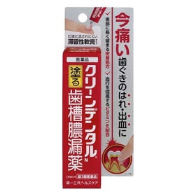 歯周病 歯槽膿漏 歯痛 歯肉炎 等 の話題の商品を税込 送料込でお試し サンプル百貨店